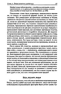 Džjotiš. Ievads indiešu astroloģijā